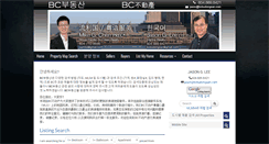 Desktop Screenshot of bcbudongsan.com